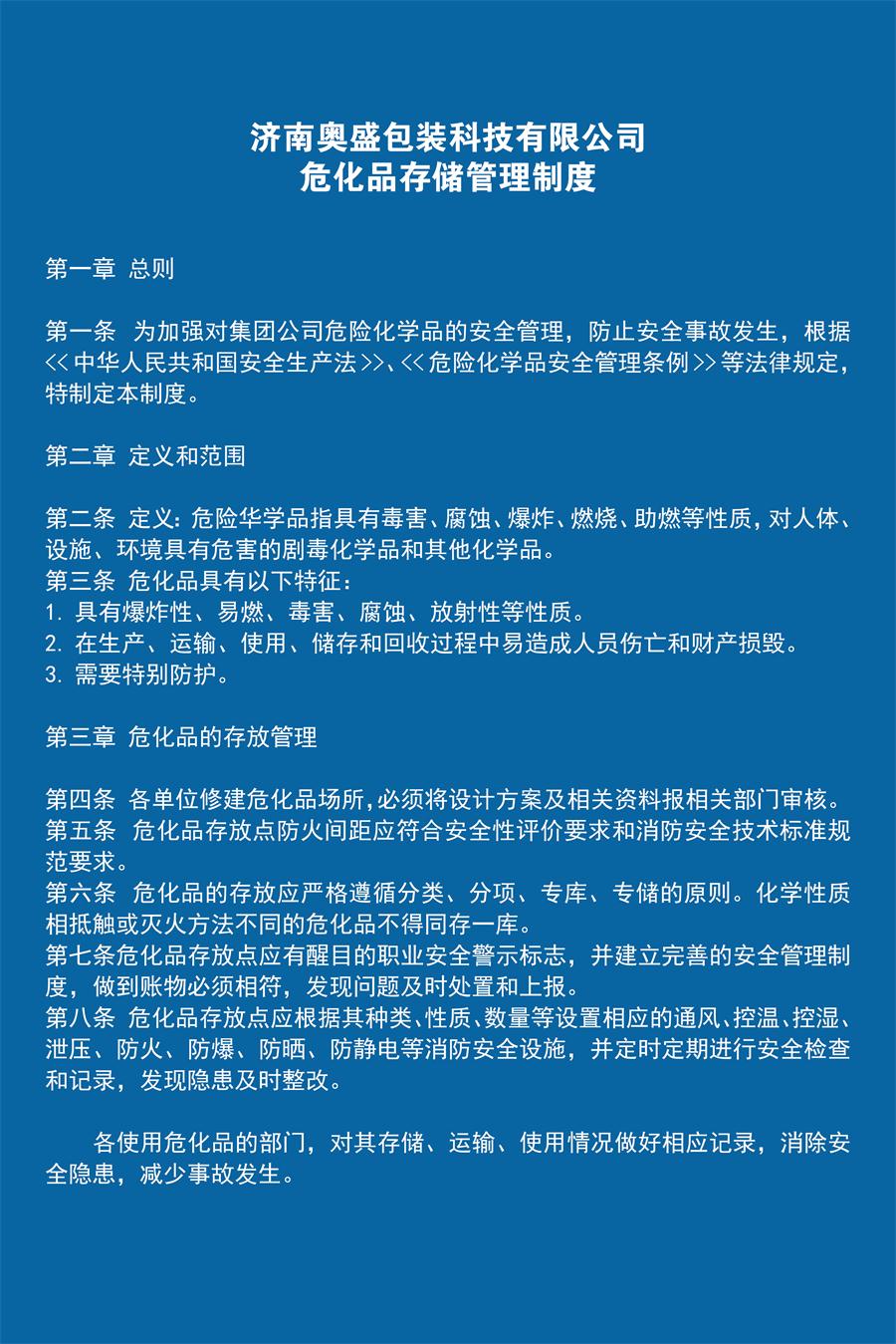 ?；反鎯芾碇贫?jpg